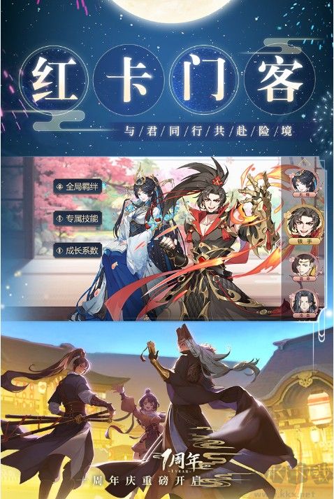 神都探奇下載