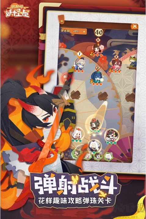 陰陽師妖怪屋2022最新下載