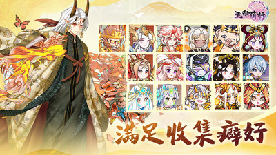 無(wú)雙萌將