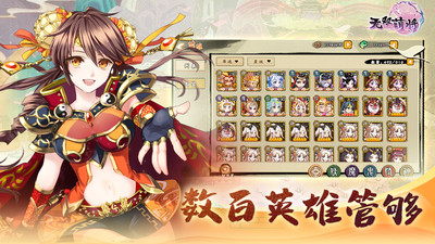 無(wú)雙萌將