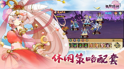 無(wú)雙萌將