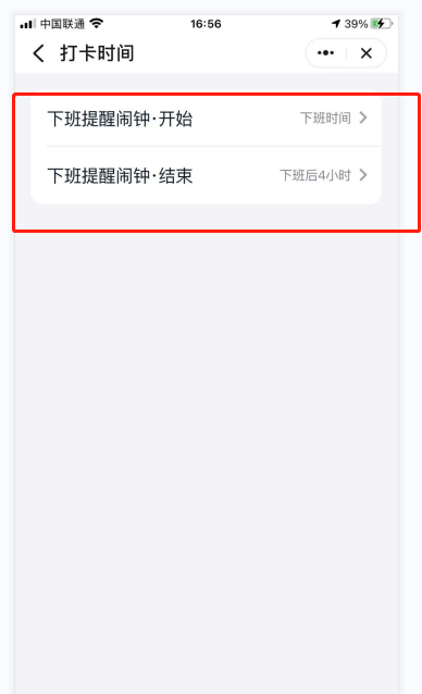 釘釘怎么設置上下班都自動打卡？釘釘設置自動打卡教程