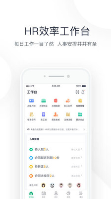 2號人事部(2haohr)