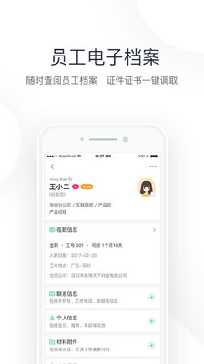 2號人事部(2haohr)