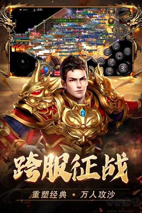 熱血合擊下載