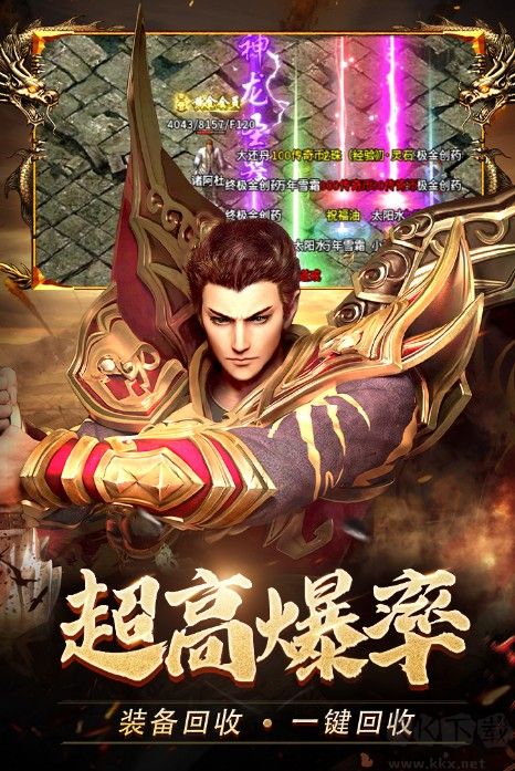 熱血合擊