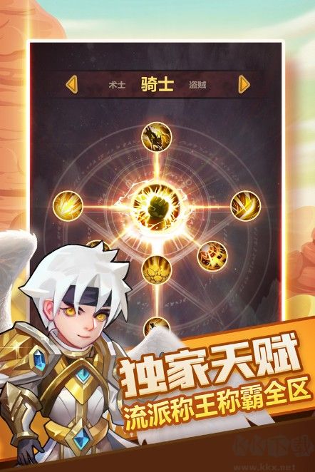 獸人的反擊