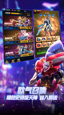 創(chuàng)世紀(jì)神(5V5公平競技)