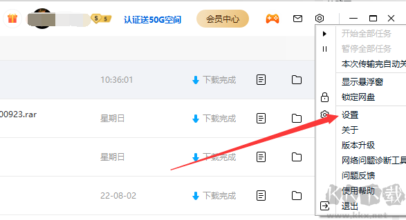 百度網(wǎng)盤同步空間文件夾怎么刪除？百度網(wǎng)盤同步空間刪除方法