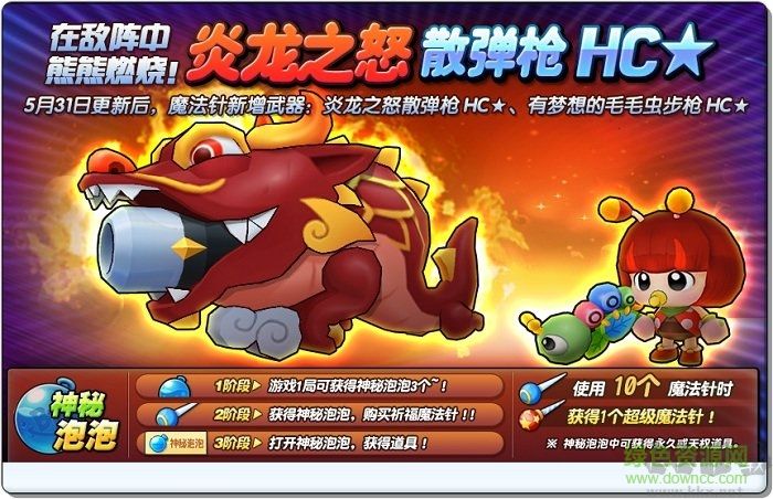 泡泡戰士手游