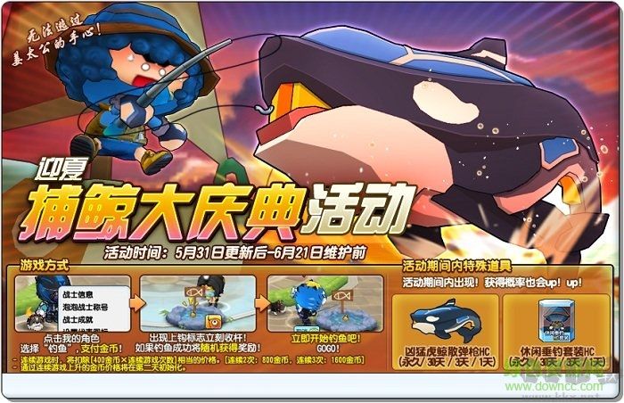 泡泡戰士手游
