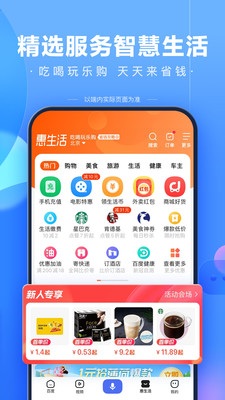 百度客戶端