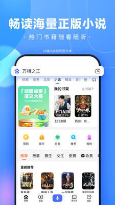 百度客戶端