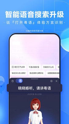 百度客戶端