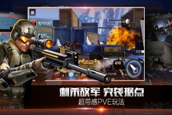 致命狙擊