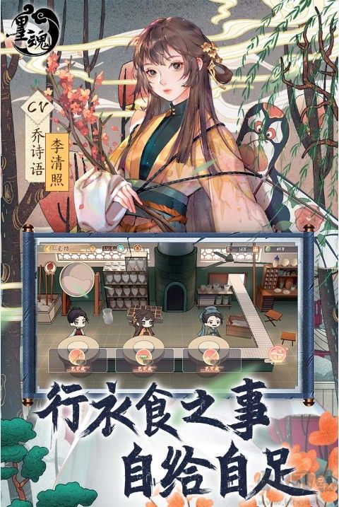 墨魂官方正版下載