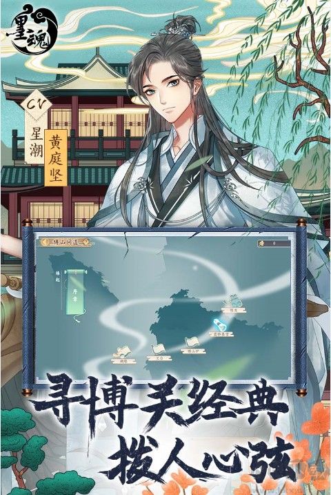 墨魂官方正版下載