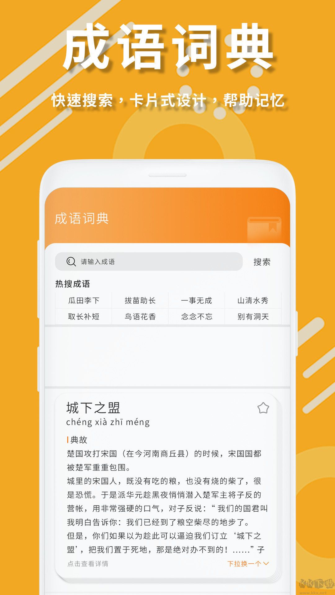 拍照搜作業答案