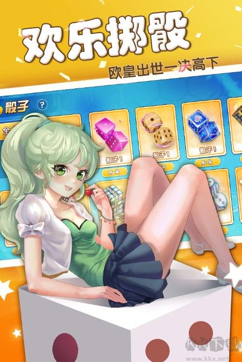 富甲風云
