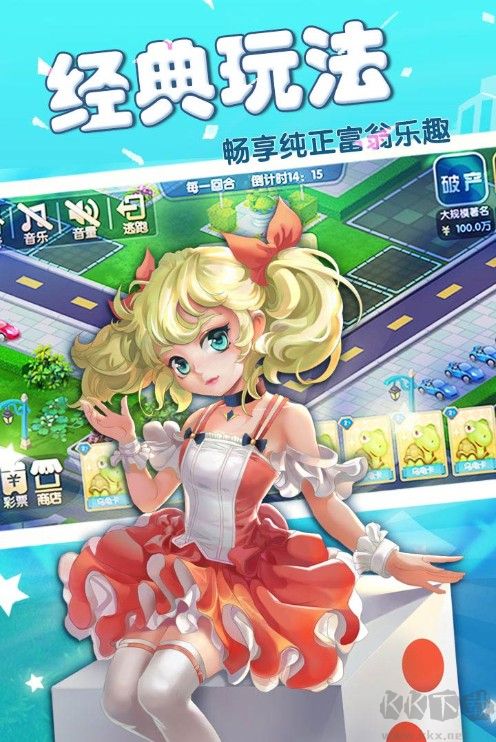 富甲風云