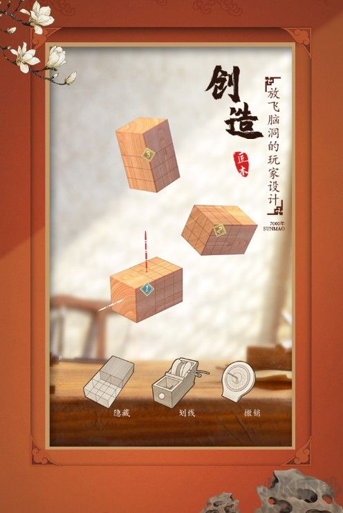 匠木下載