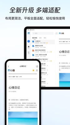 騰訊文檔