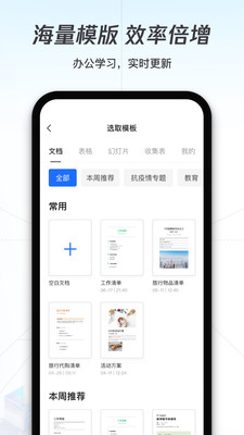騰訊文檔