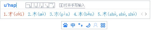 百度輸入法電腦版2022最新下載