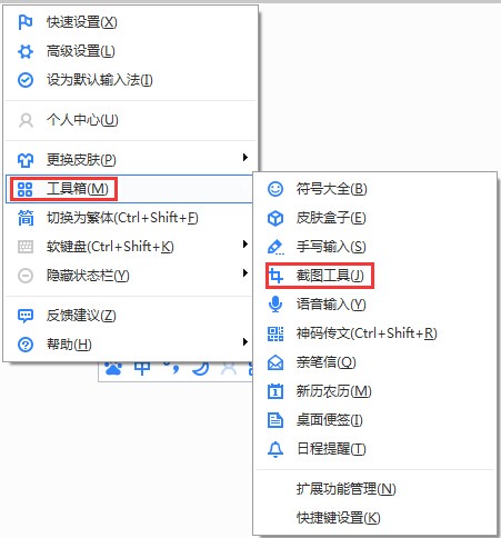 百度輸入法電腦版2022最新下載