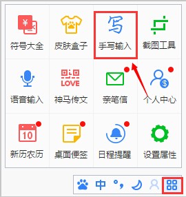 百度輸入法電腦版2022最新下載