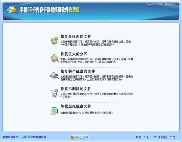 免費(fèi)的數(shù)據(jù)恢復(fù)軟件下載