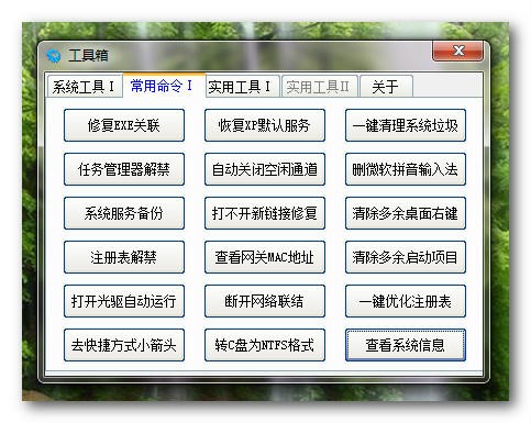 電腦優化工具箱