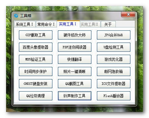 電腦優化工具箱