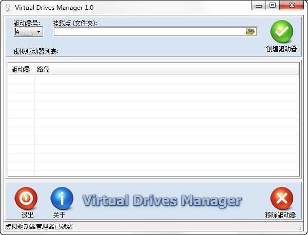 Virtual Drives Manager(文件夾虛擬驅動器)