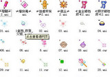 鼠標指標(精致300款) 
