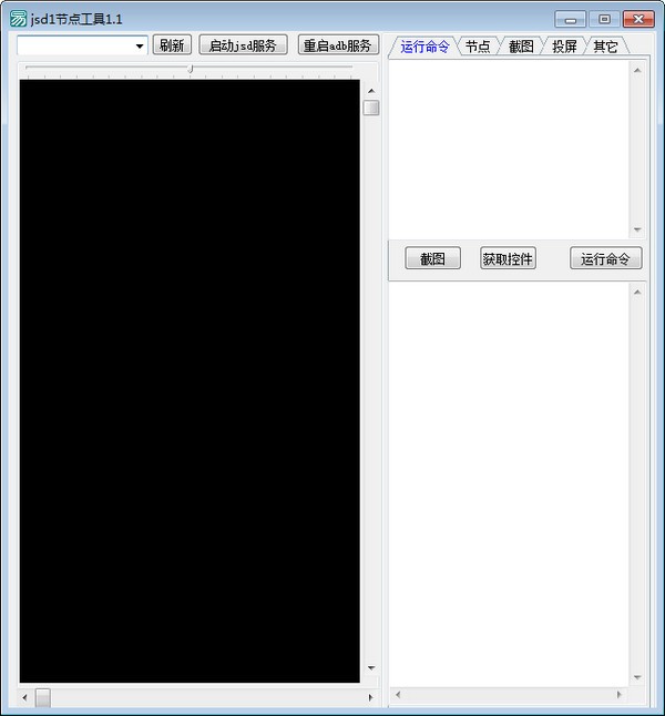 jsd1節(jié)點(diǎn)工具