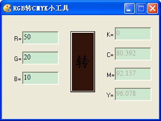 rgb轉cmyk工具