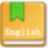 月亮英語 V1.0免費版