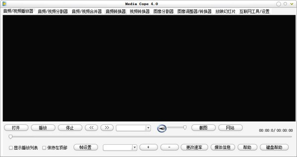 音頻視頻分割合并軟件免費下載