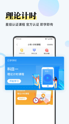 斑斑駕道定制版(斑斑駕考)