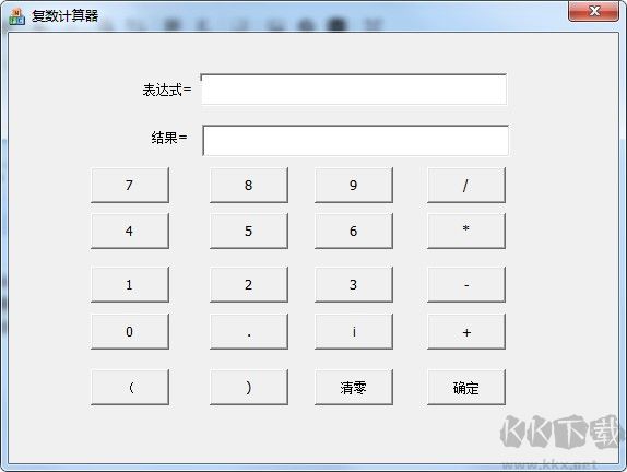 復數計算器下載