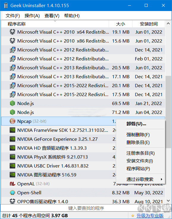 Geek Uninstaller卸載軟件