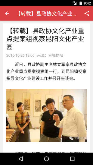 平陽新聞網APP