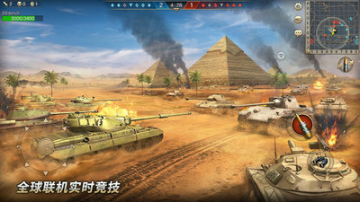坦克爭鋒手游