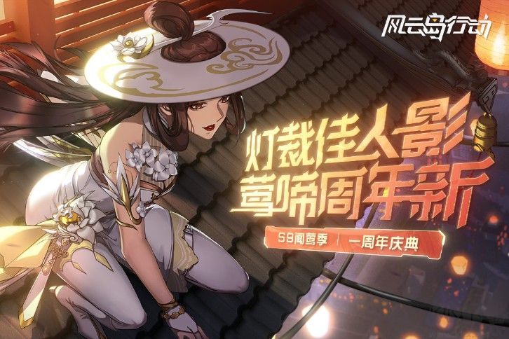 風(fēng)云島行動2022最新下載