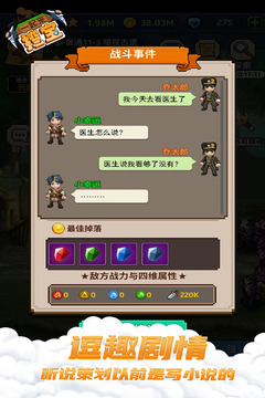 一起來挖寶破解版