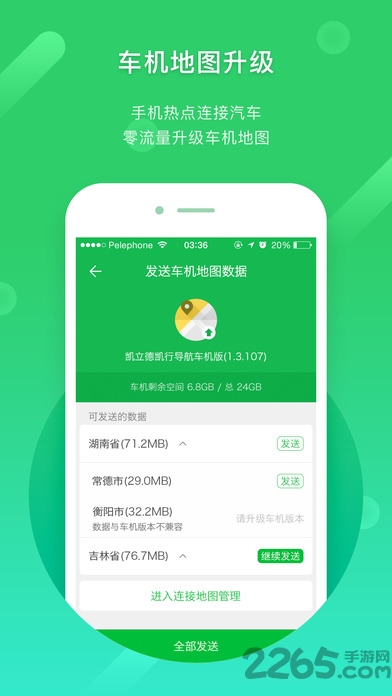凱立德導(dǎo)航
