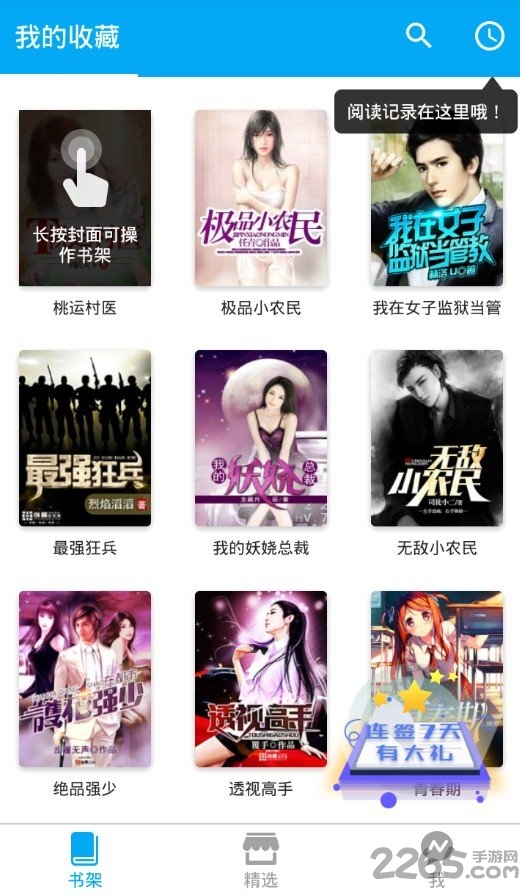 免費hi小說
