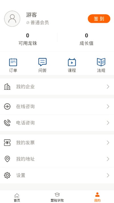 出口退稅