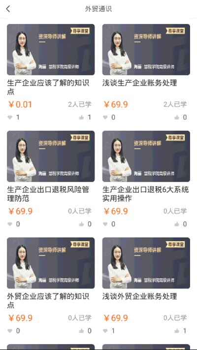 出口退稅